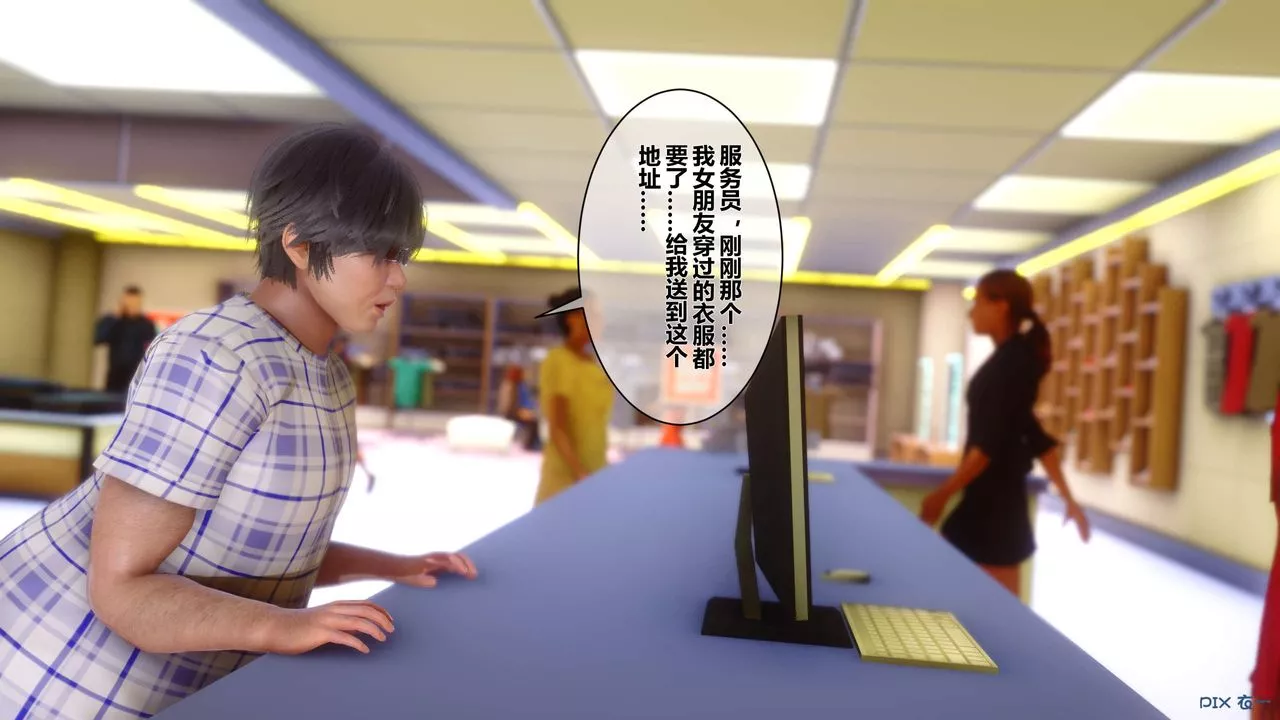 [3D]秘密高清無碼版第16話