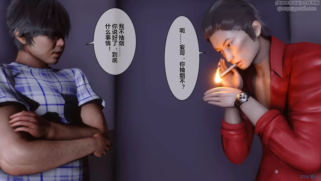 [3D]秘密高清無碼版第16話