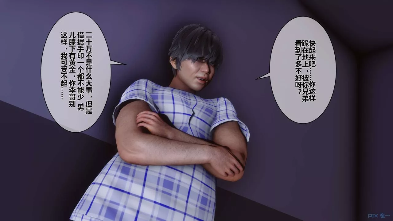 [3D]秘密高清無碼版第16話