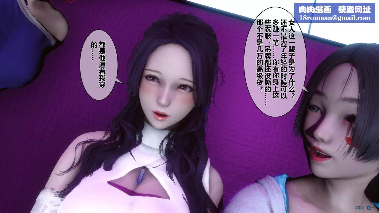 [3D]秘密高清無碼版第17話