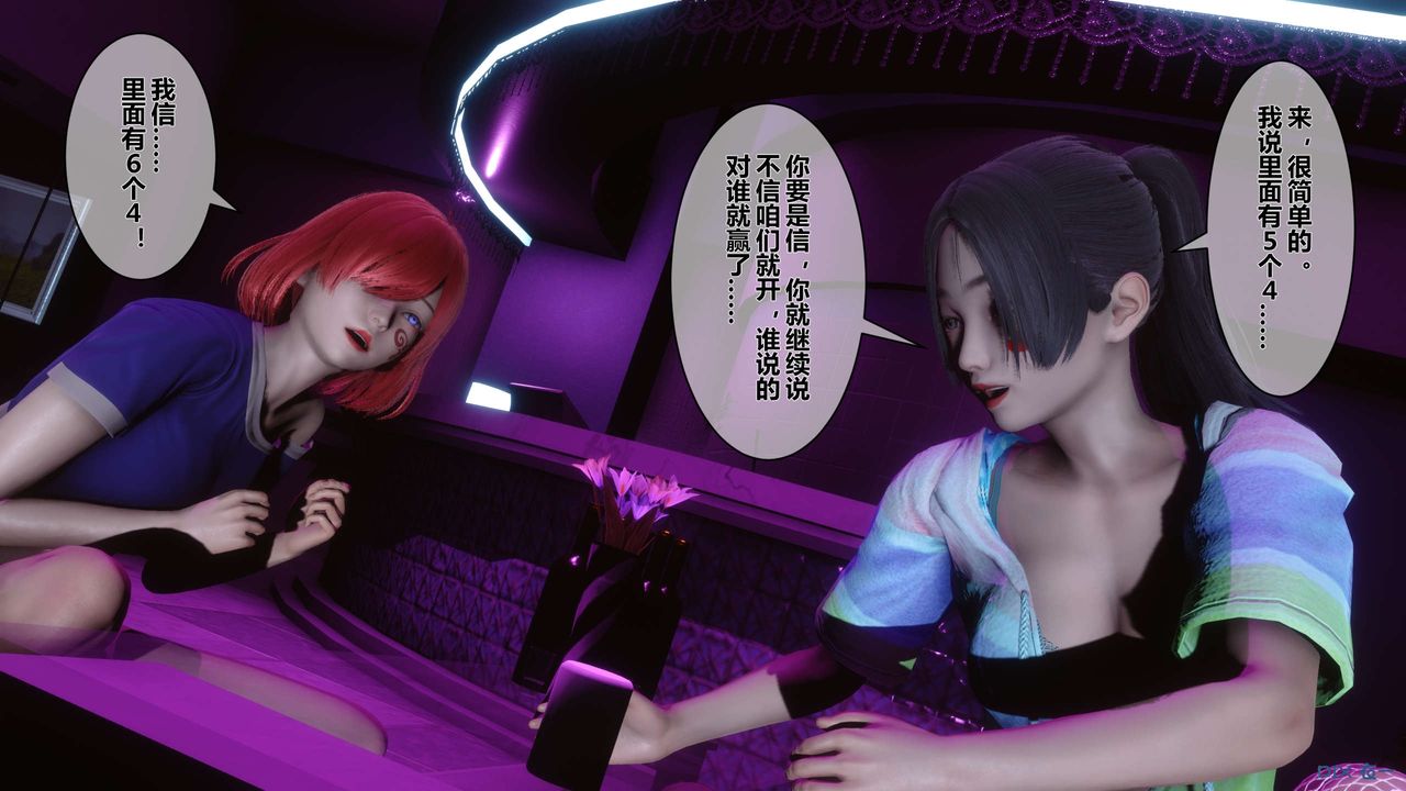 [3D]秘密高清無碼版第17話