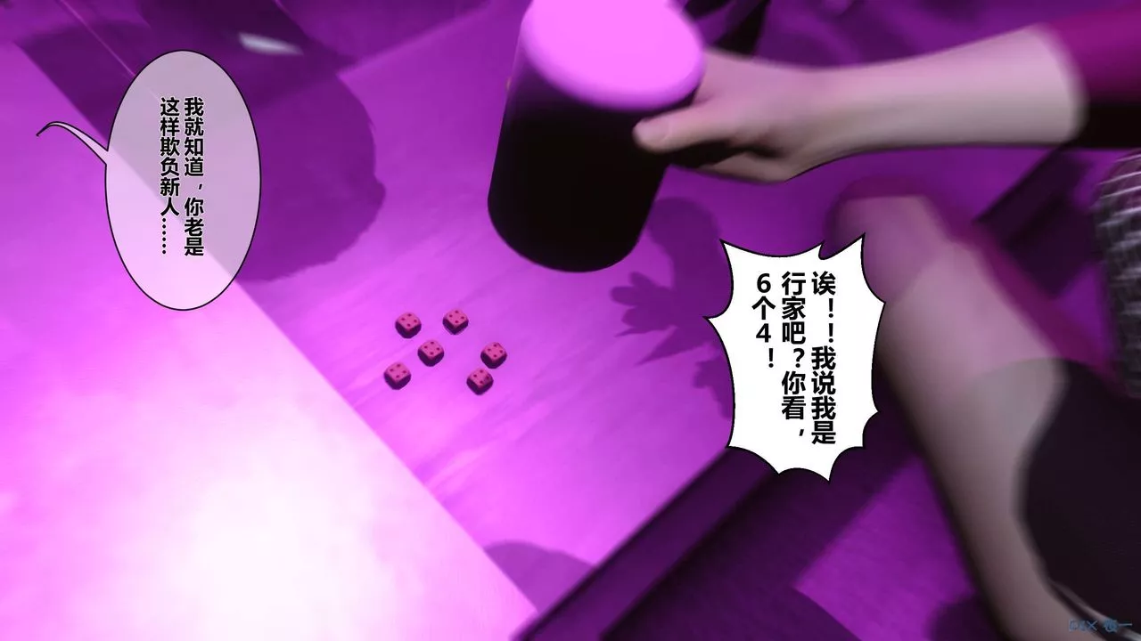 [3D]秘密高清無碼版第17話
