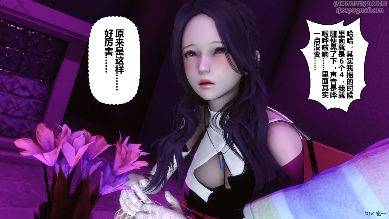 [3D]秘密高清無碼版第17話