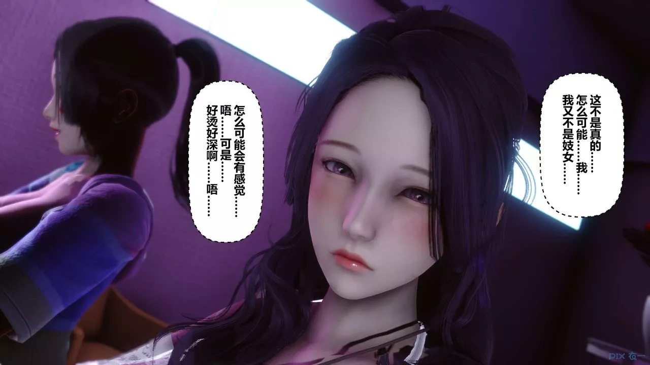 [3D]秘密高清無碼版第17話