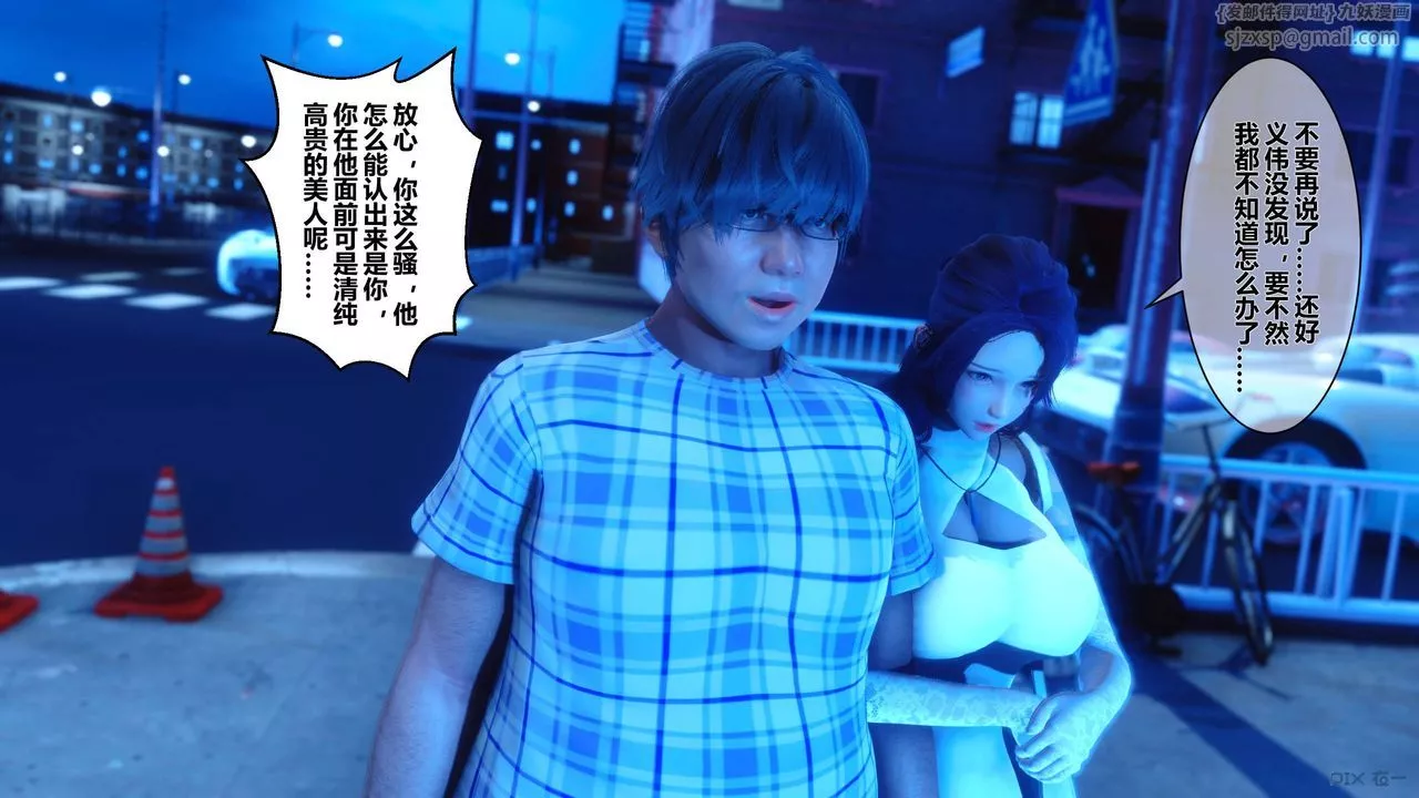 [3D]秘密高清無碼版第18話