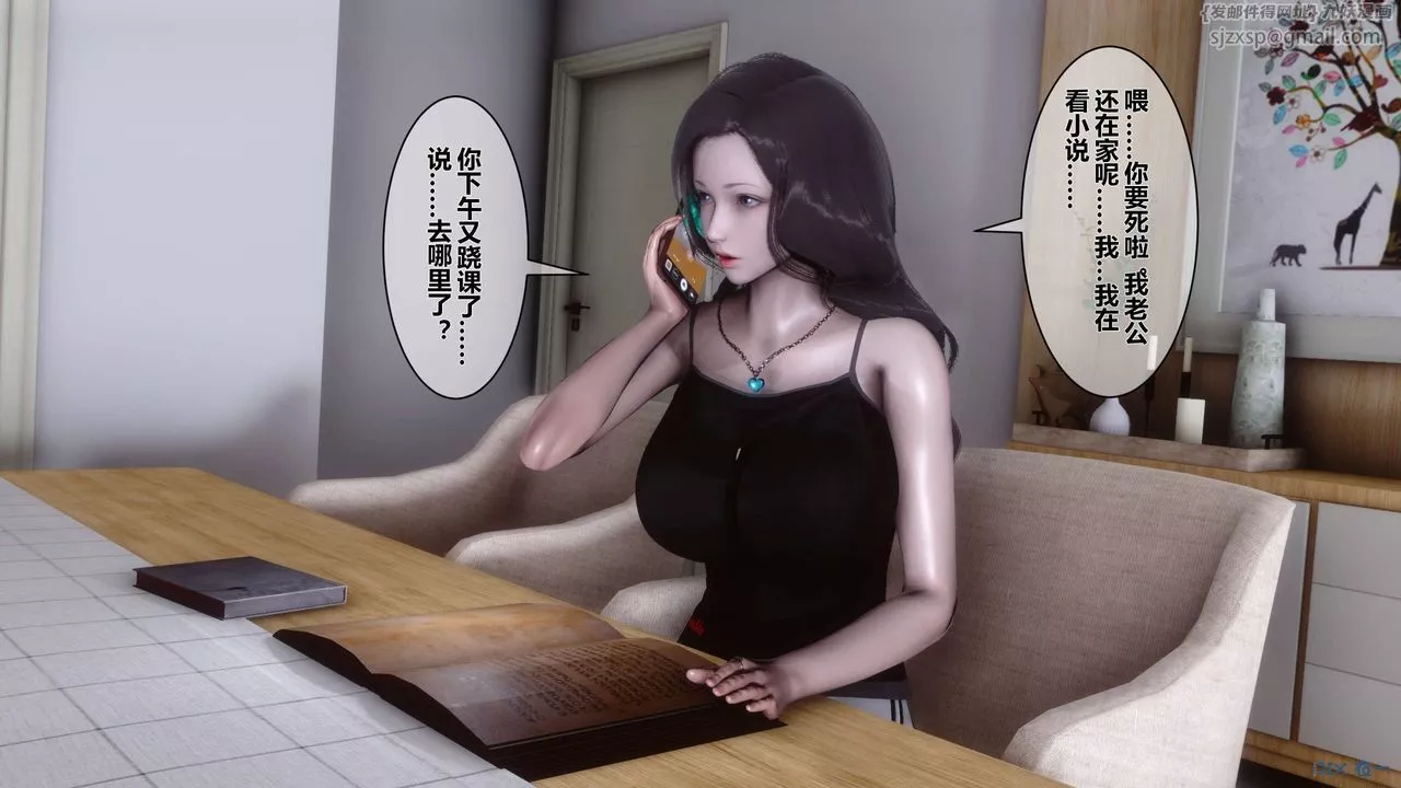 [3D]秘密高清無碼版第18話