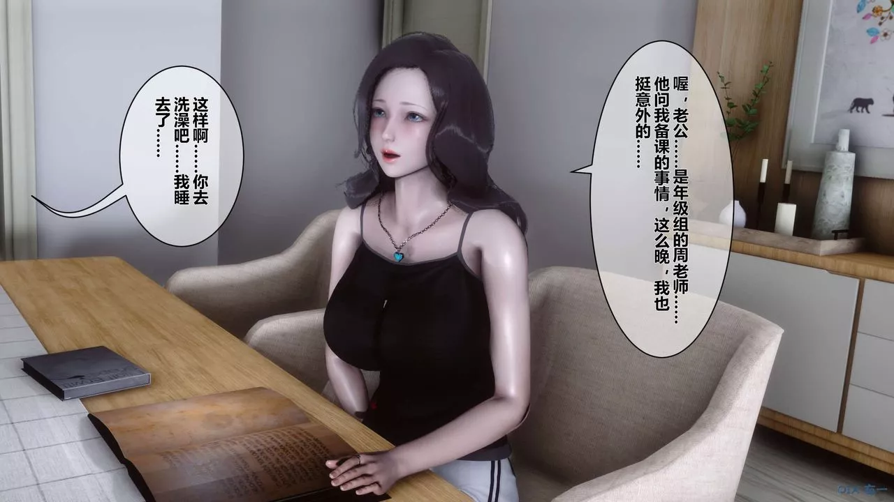 [3D]秘密高清無碼版第18話