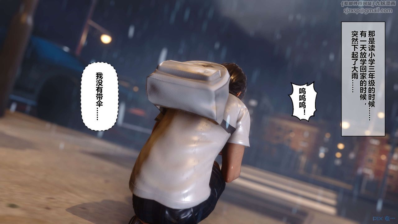 [3D]秘密高清無碼版第18話