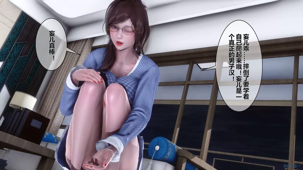 [3D]秘密高清無碼版第18話