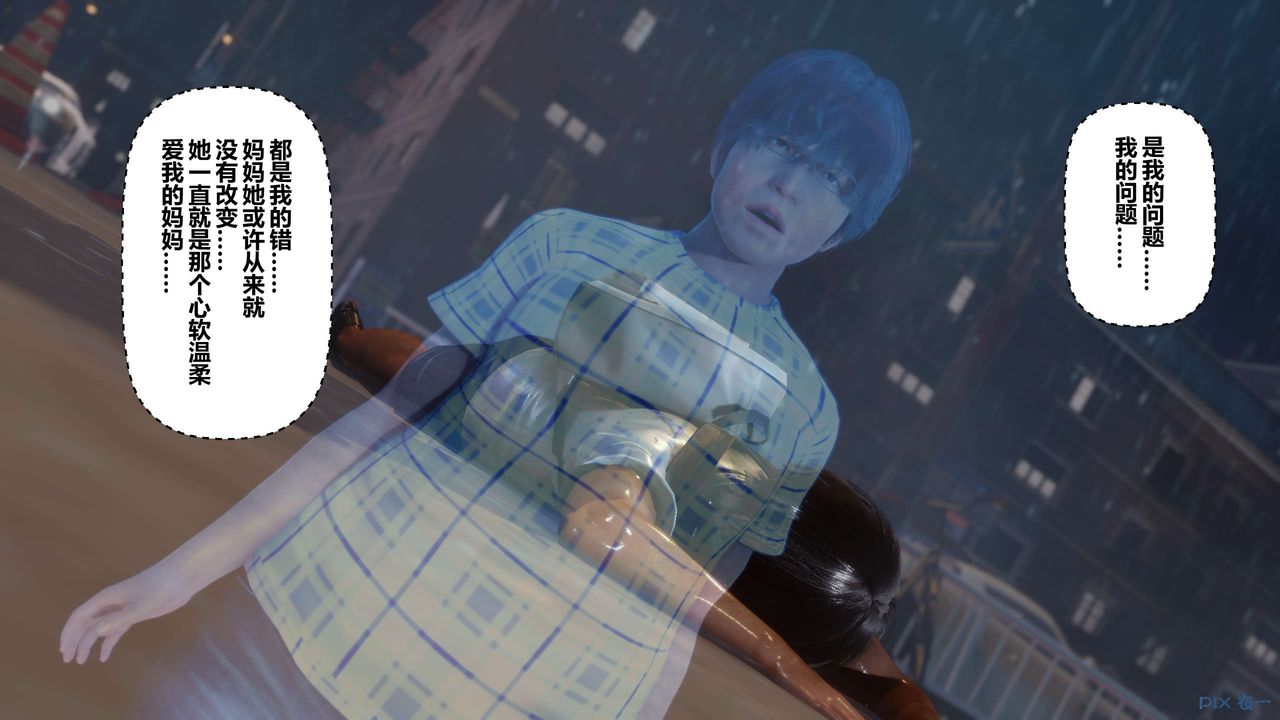 [3D]秘密高清無碼版第18話