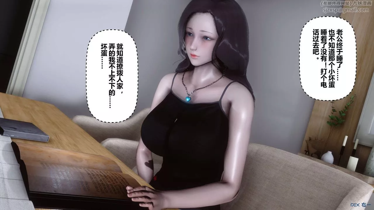 [3D]秘密高清無碼版第18話