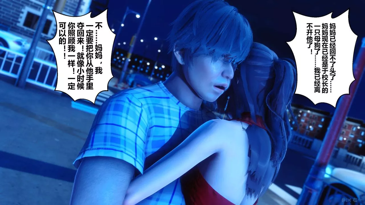 [3D]秘密高清無碼版第18話