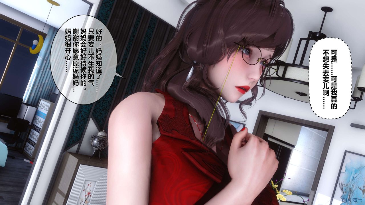 [3D]秘密高清无码版第18话