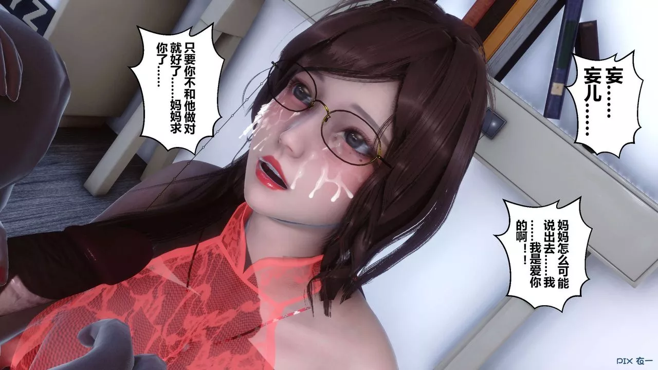 [3D]秘密高清無碼版第18話