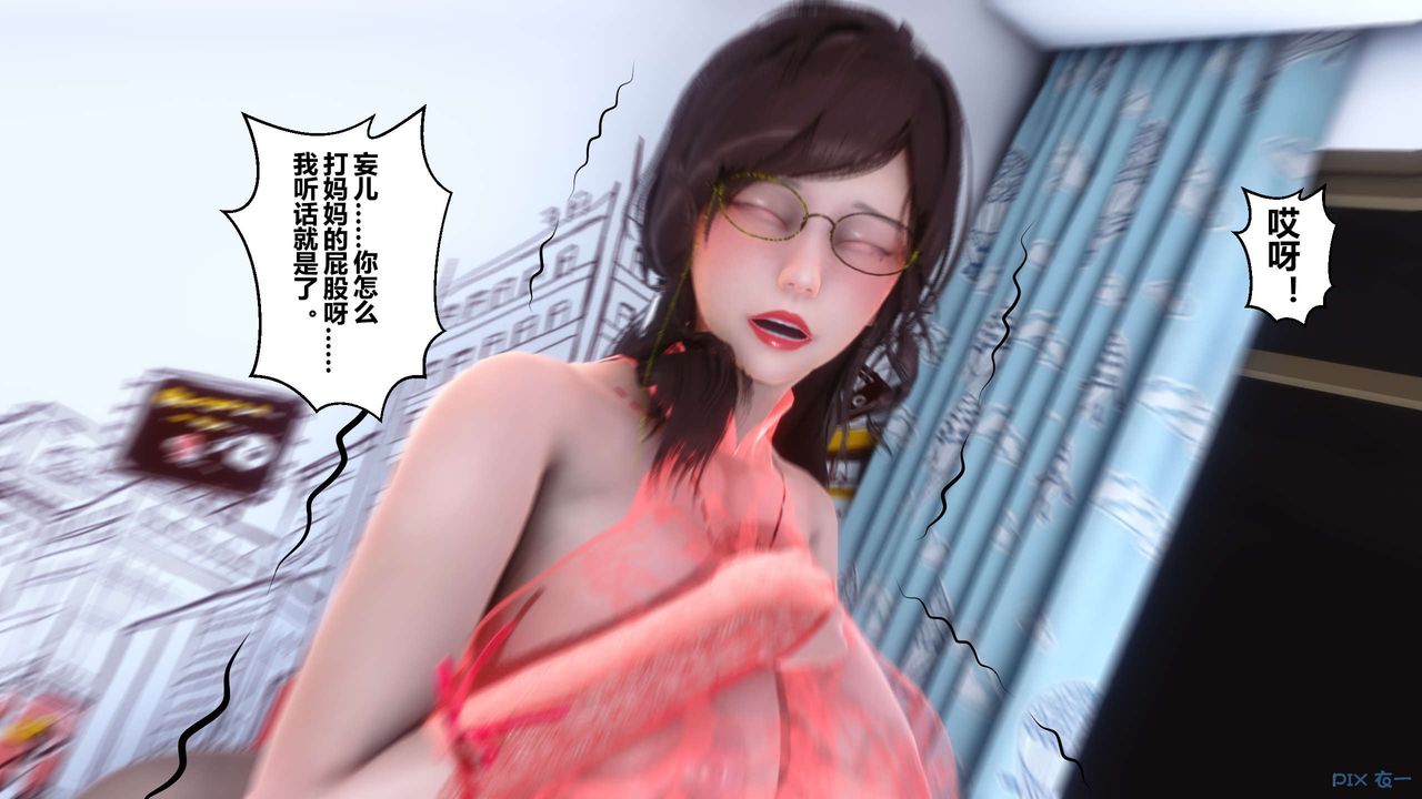 [3D]秘密高清无码版第18话