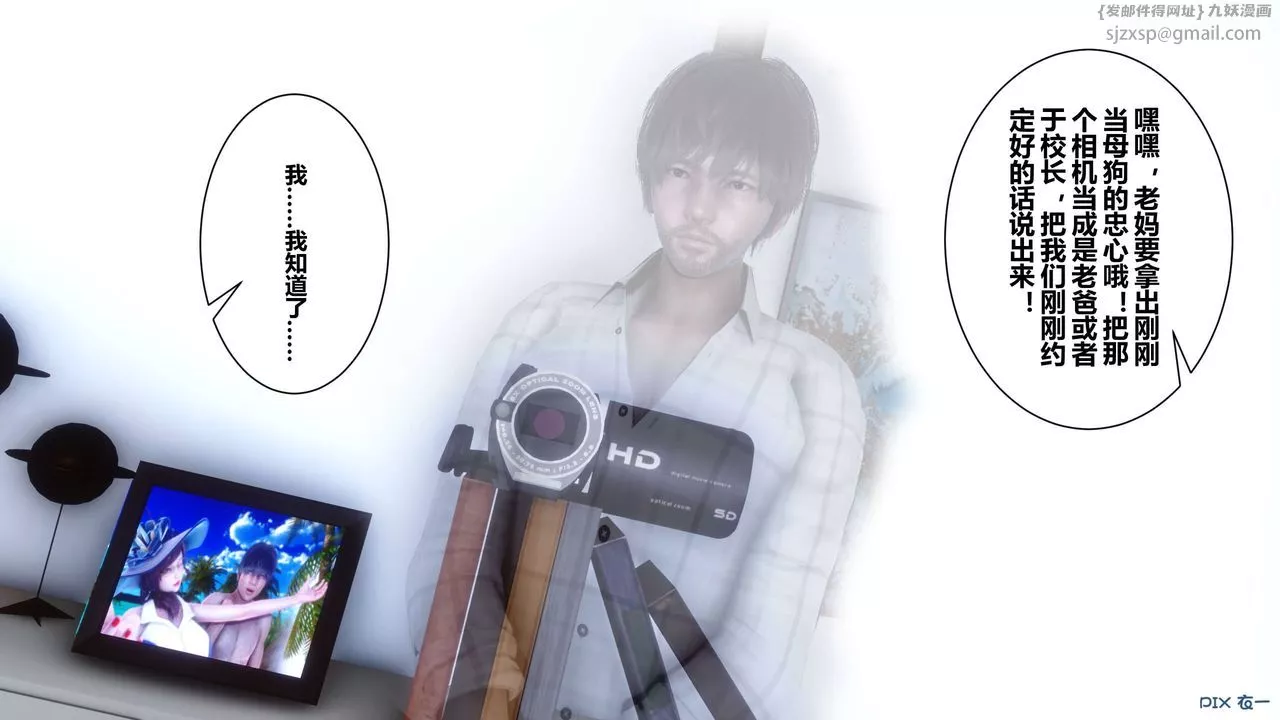 [3D]秘密高清無碼版第18話