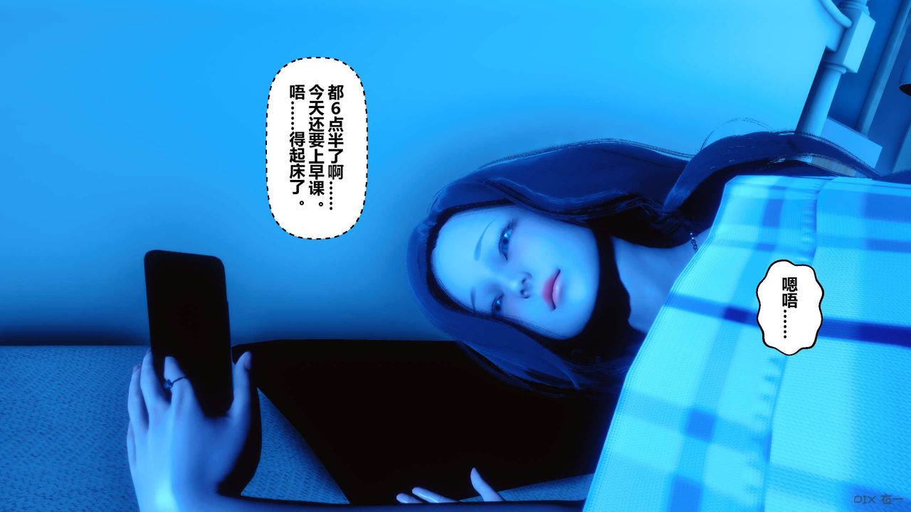 [3D]秘密高清無碼版第19話