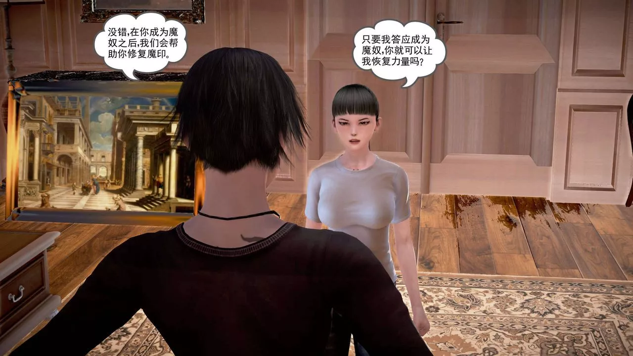 [3D]魔域人間第19話