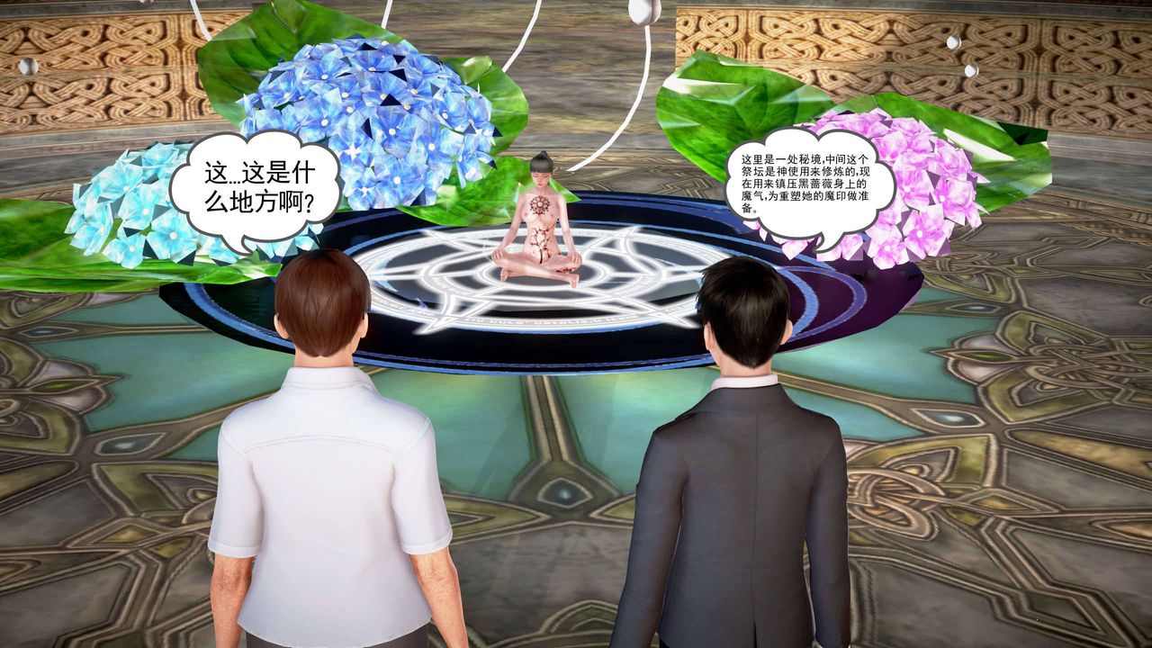 [3D]魔域人間第19話