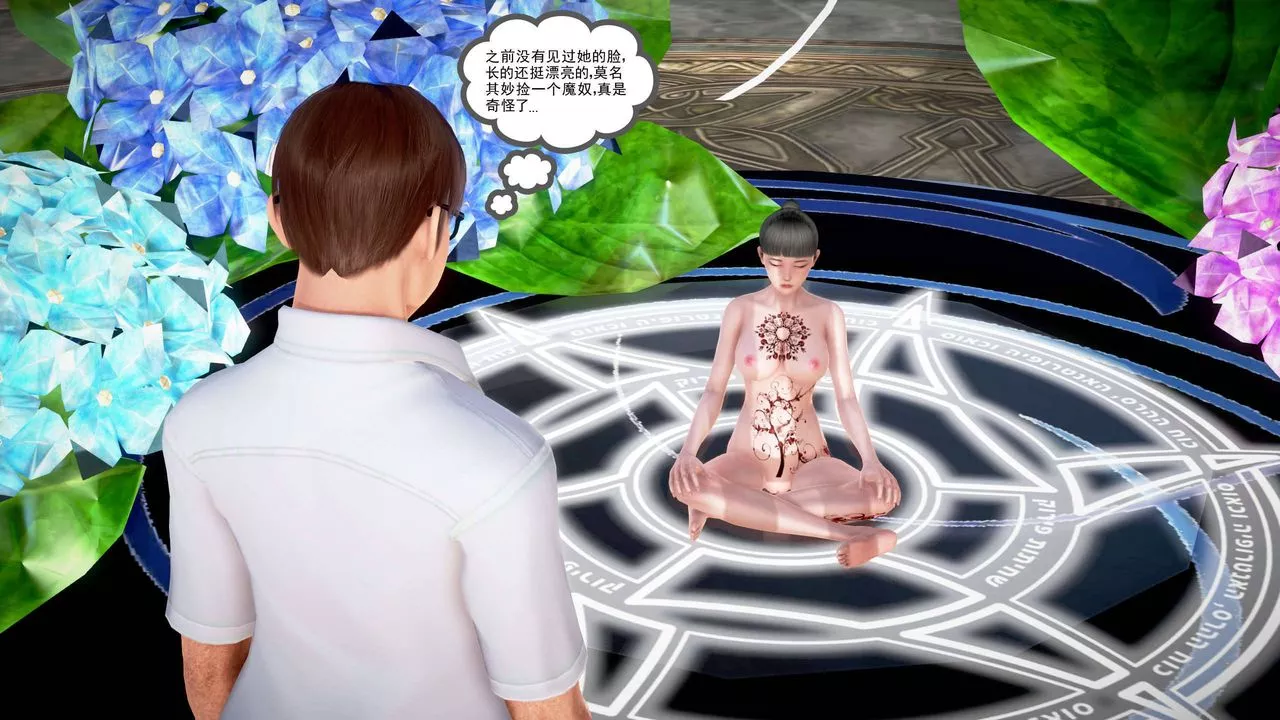[3D]魔域人間第19話