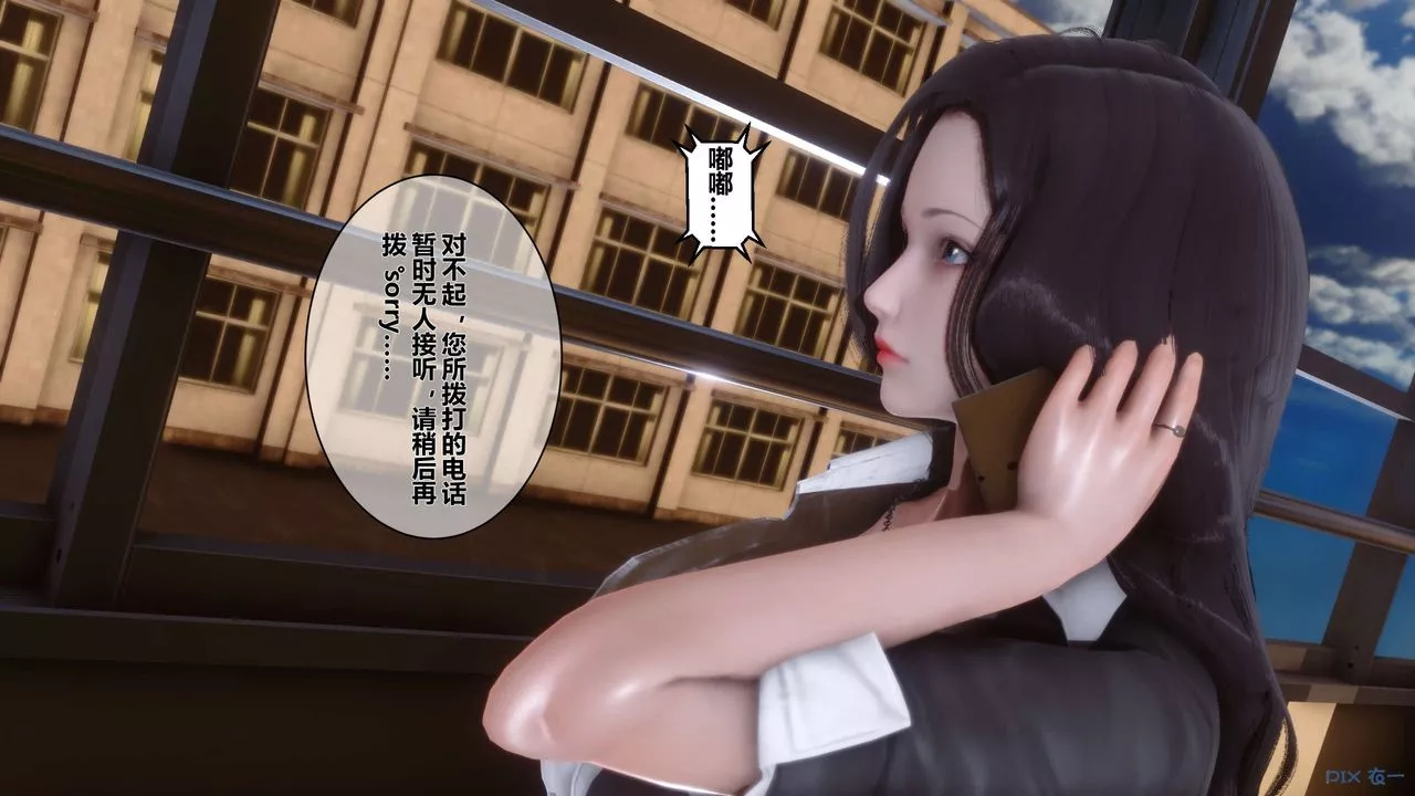 [3D]秘密高清無碼版第19話