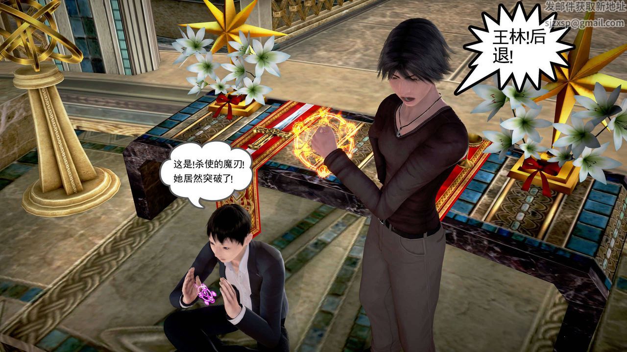 [3D]魔域人間第19話