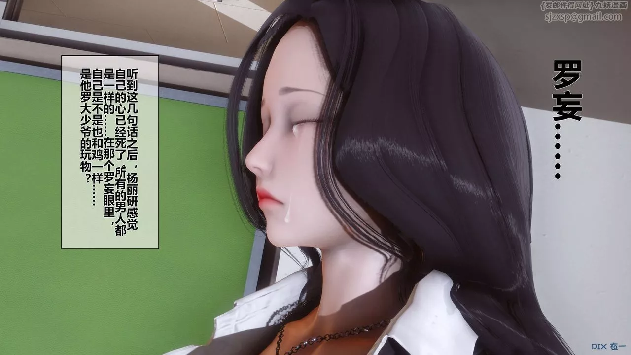 [3D]秘密高清無碼版第19話