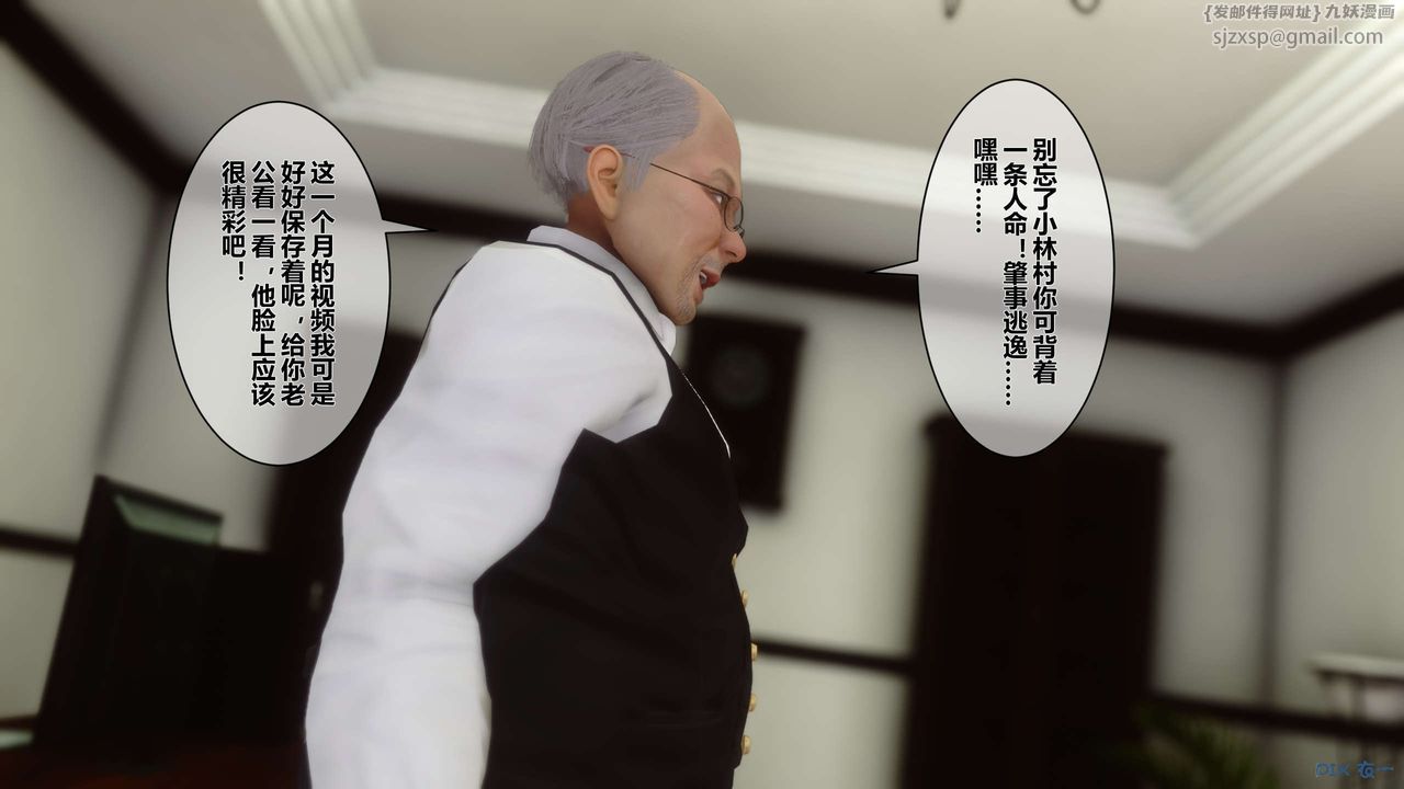 [3D]秘密高清無碼版第20話