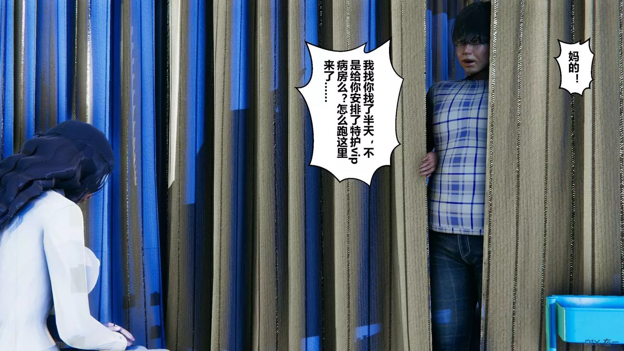[3D]秘密高清無碼版第21話