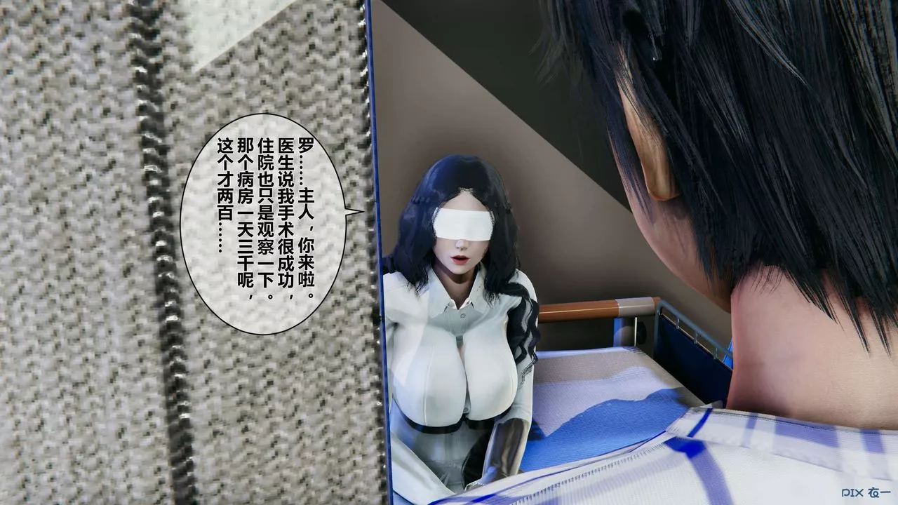 [3D]秘密高清無碼版第21話