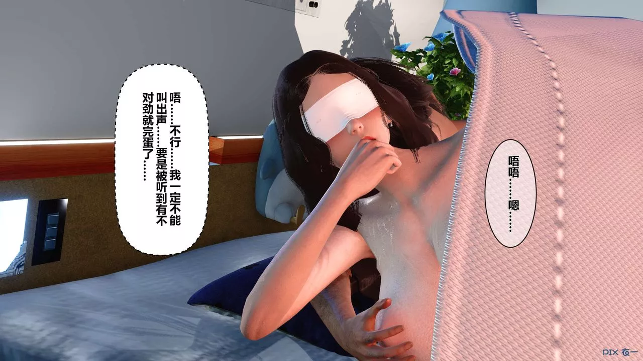 [3D]秘密高清無碼版第21話