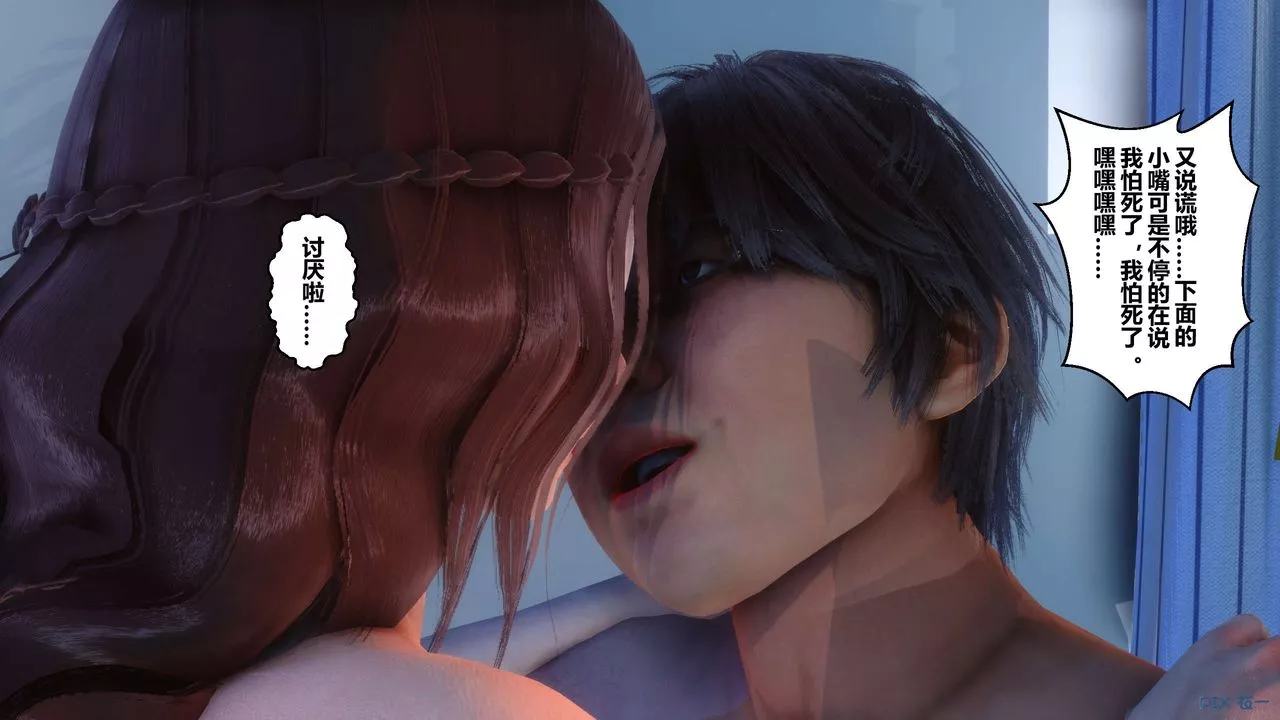 [3D]秘密高清無碼版第22話