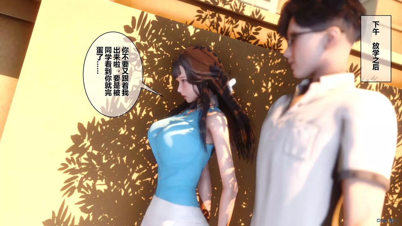 [3D]秘密高清無碼版第23話