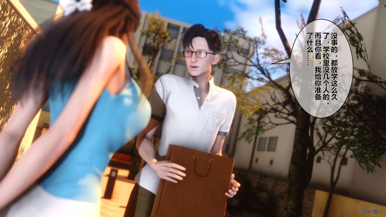 [3D]秘密高清無碼版第23話