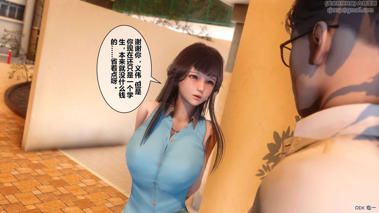 [3D]秘密高清无码版第23话
