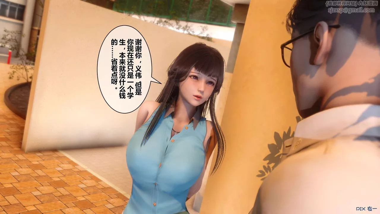 [3D]秘密高清無碼版第23話