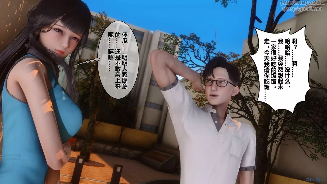 [3D]秘密高清無碼版第23話