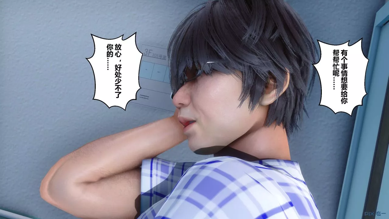 [3D]秘密高清無碼版第23話