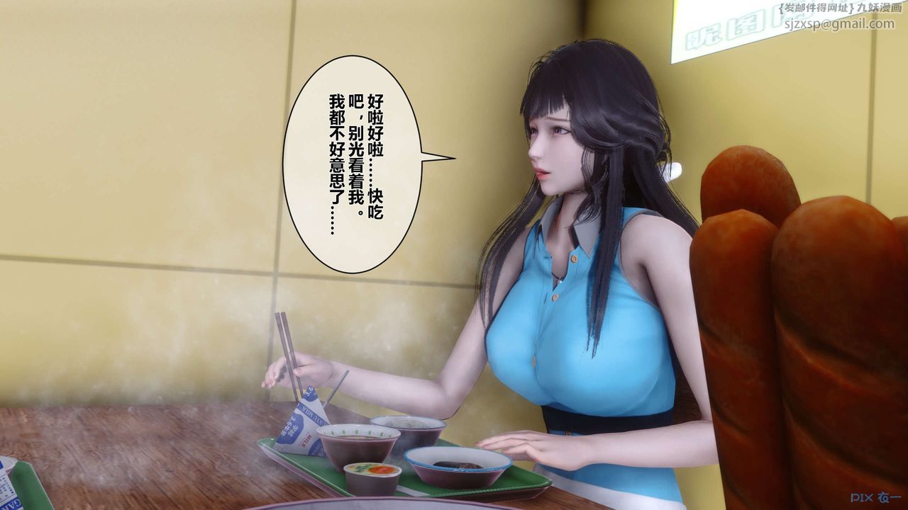 [3D]秘密高清无码版第23话