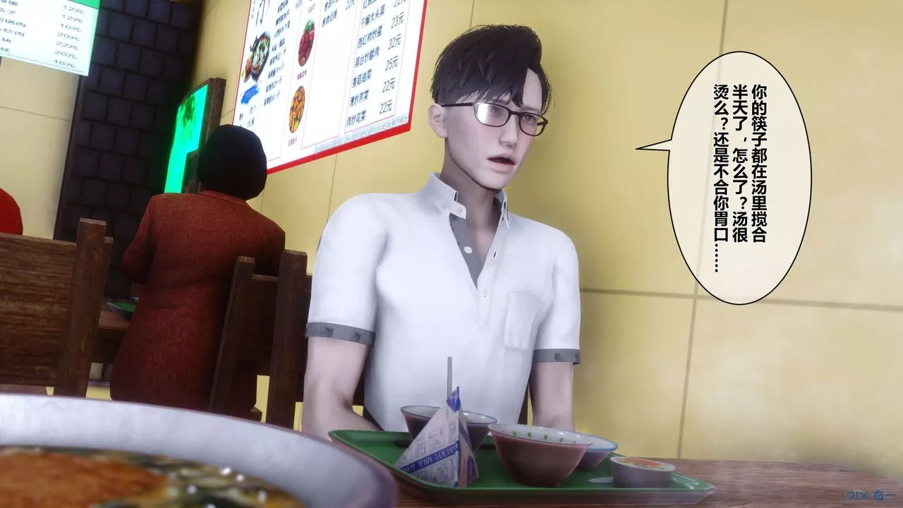 [3D]秘密高清無碼版第23話