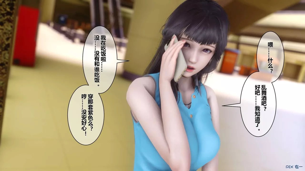 [3D]秘密高清無碼版第23話