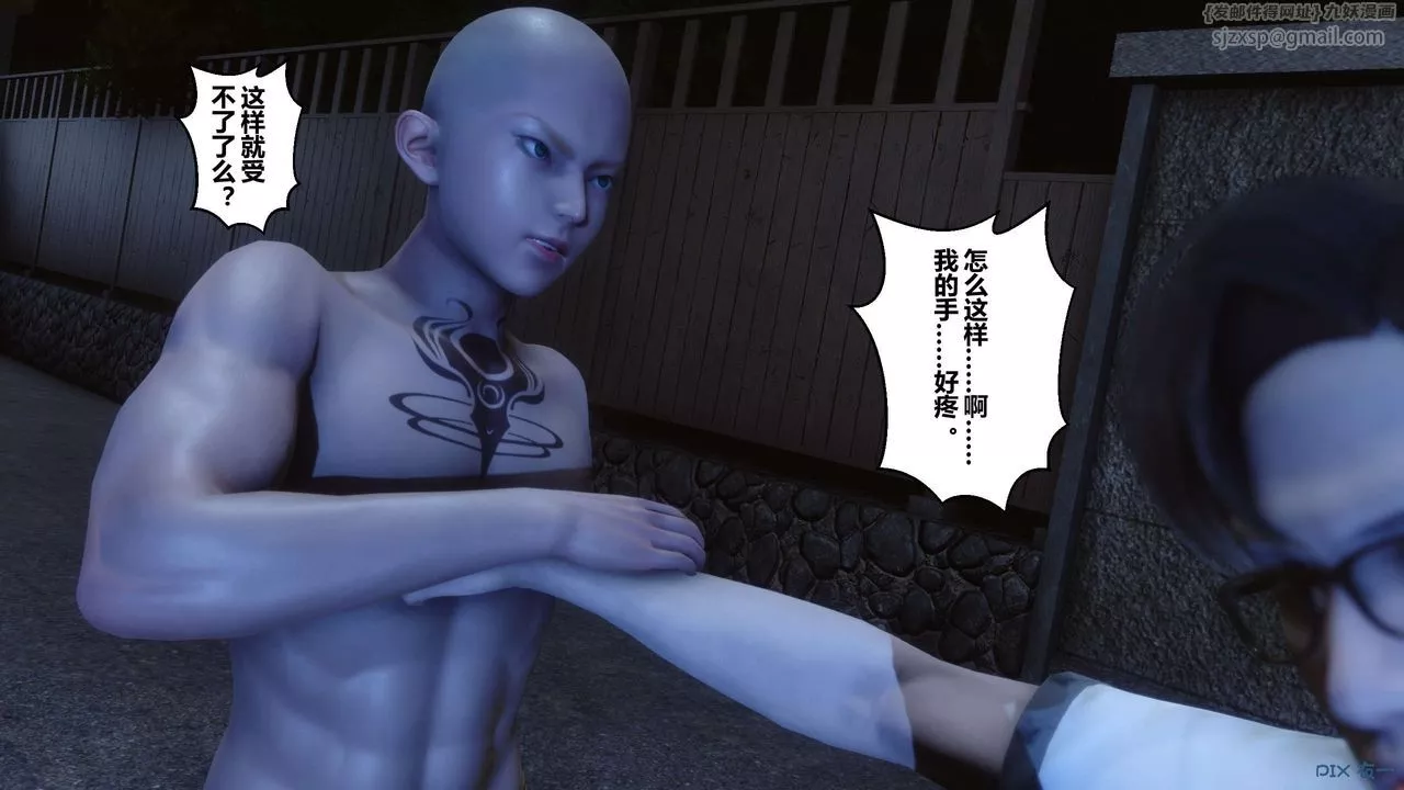 [3D]秘密高清無碼版第23話