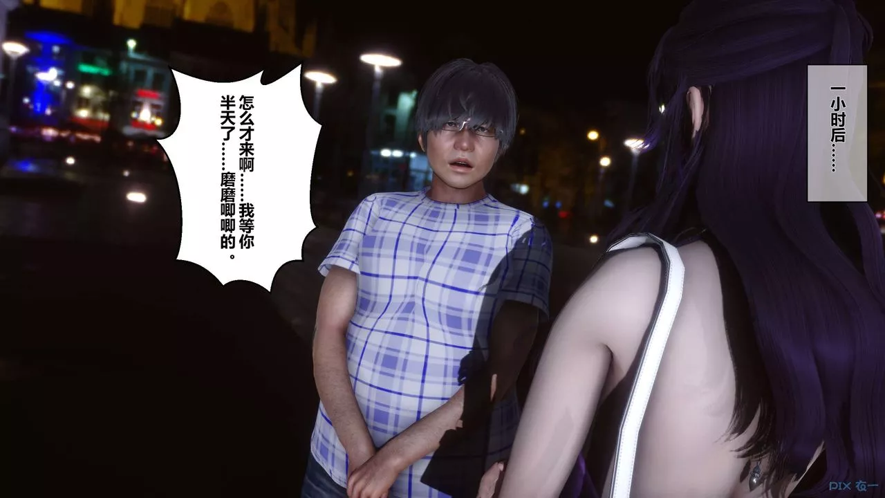 [3D]秘密高清無碼版第23話