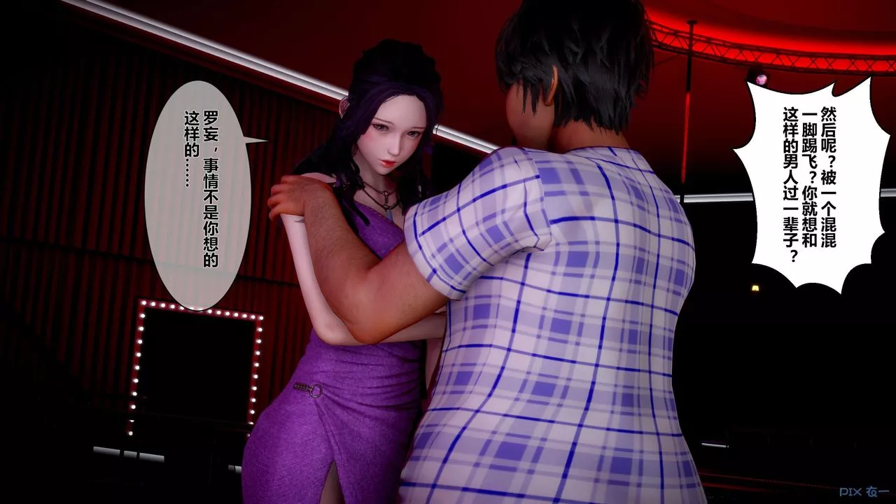 [3D]秘密高清無碼版第23話