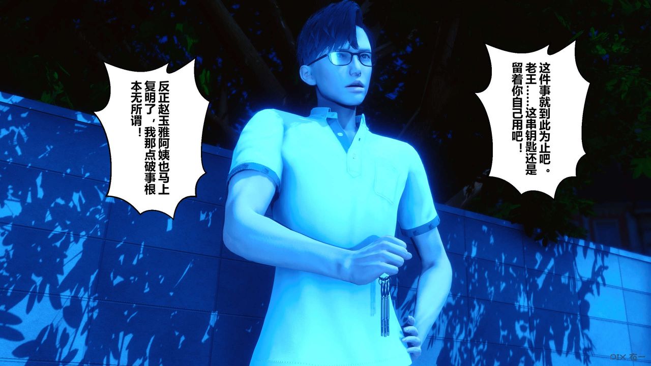 [3D]秘密高清無碼版第23話