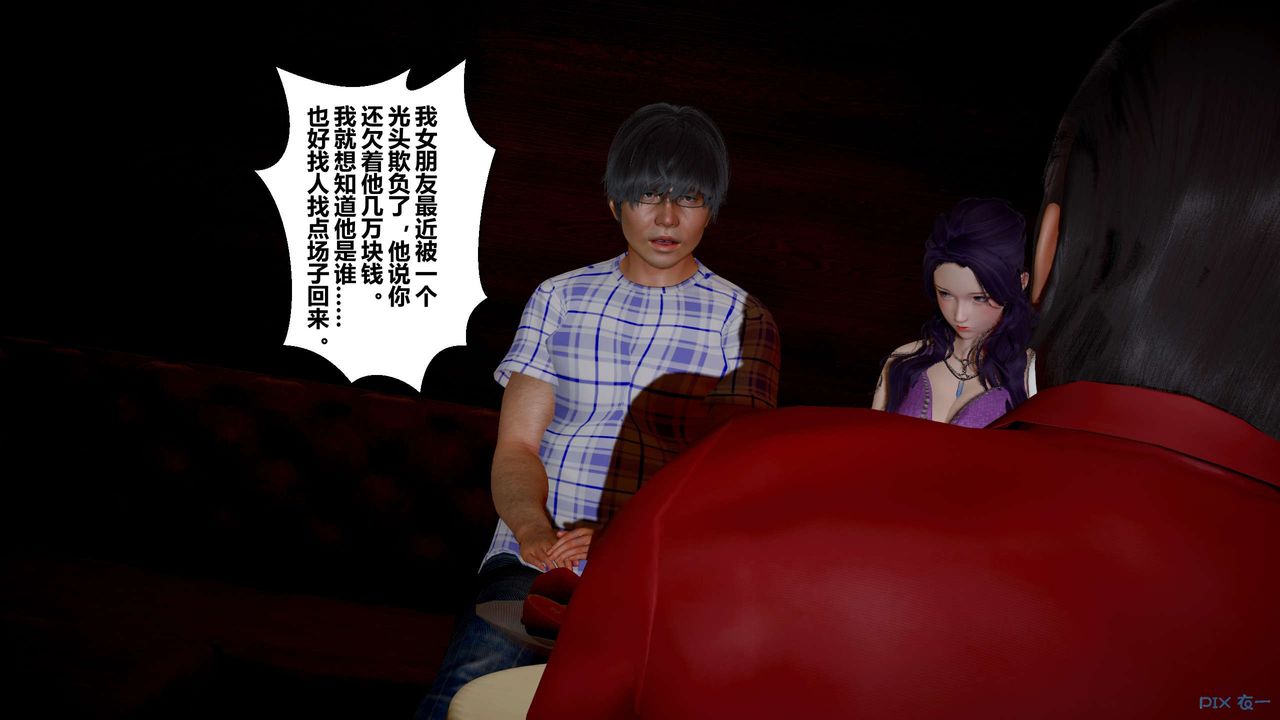 [3D]秘密高清无码版第23话