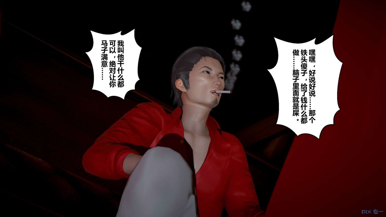 [3D]秘密高清无码版第23话