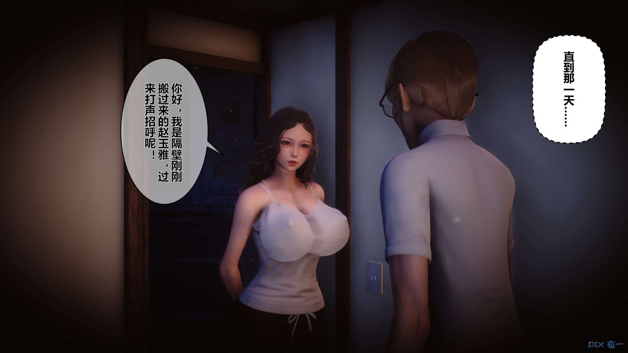 [3D]秘密高清无码版第23话