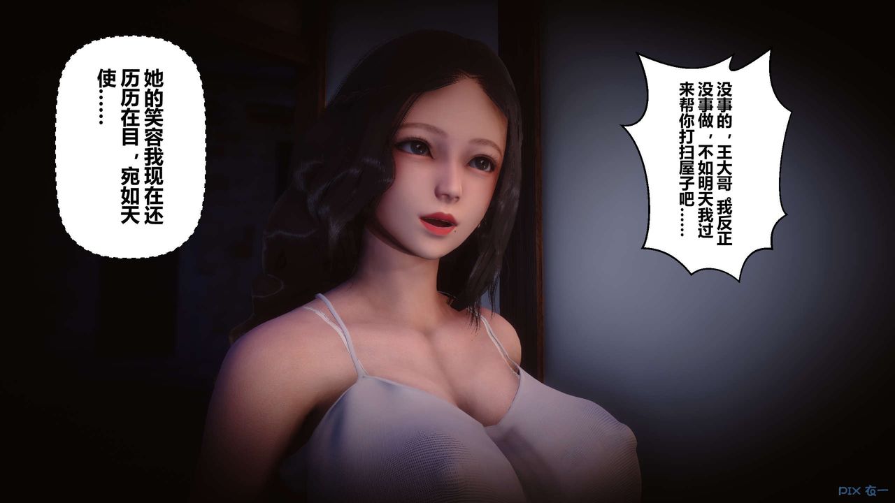 [3D]秘密高清无码版第23话