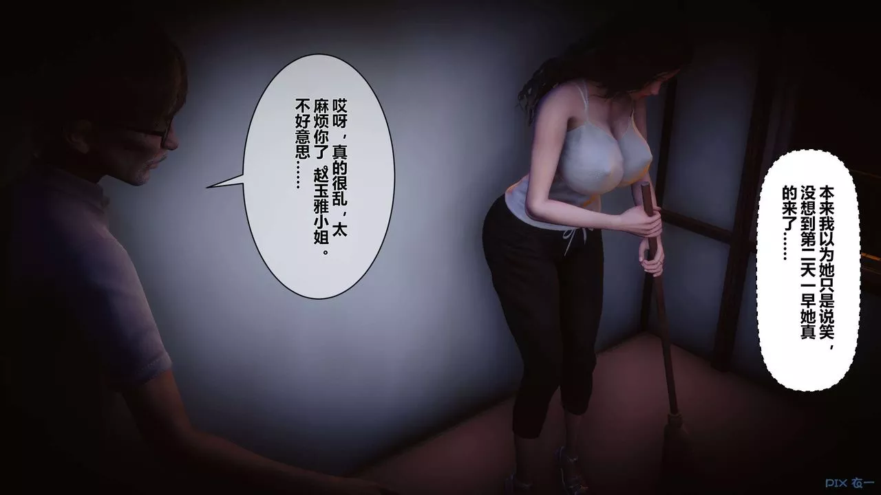 [3D]秘密高清無碼版第23話